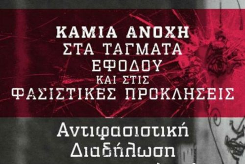 Αντιφασιστική διαδήλωση – απάντηση της «Φαβέλα»