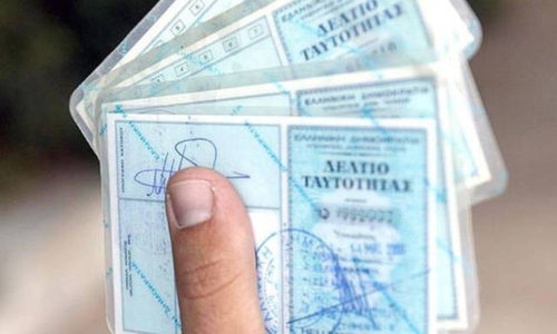 Ποιες αλλαγές θα συνοδεύσουν τις νέες ταυτότητες