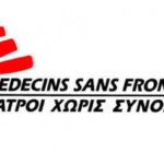 Διευκρίνιση από τους Γιατρούς Χωρίς Σύνορα σχετικά με τα περιστατικά σεξουαλικής κακοποίησης