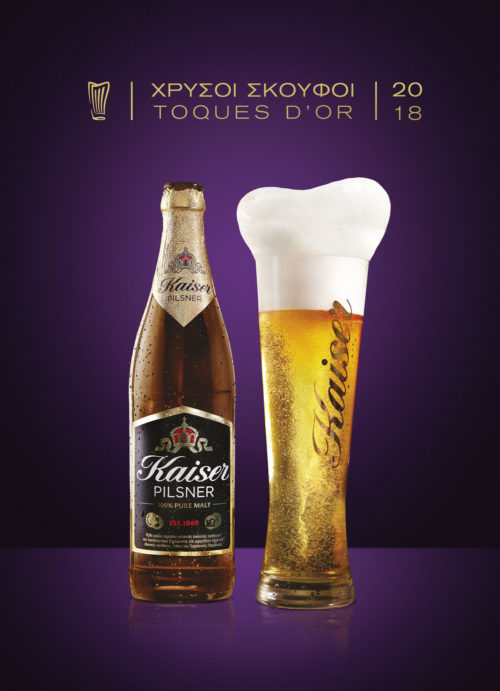 Η KAISER Χορηγός στους Χρυσούς Σκούφους και στα Βραβεία Κοινού 2018!