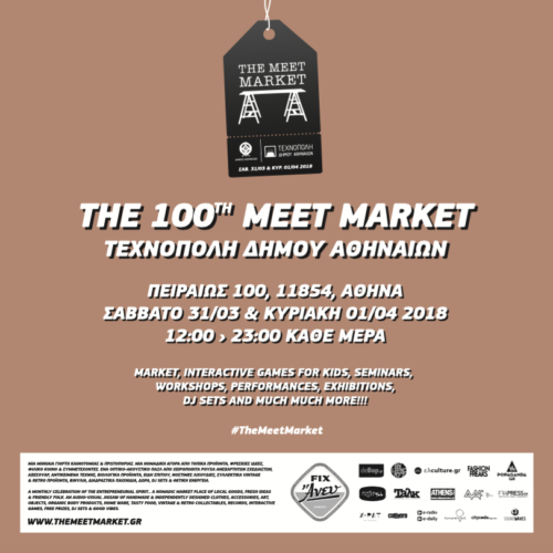 Το MeetΜarket σβήνει 10 κεράκια και το γιορτάζει κλείνοντας ολόκληρη την Τεχνόπολη Δήμου Αθηναίων