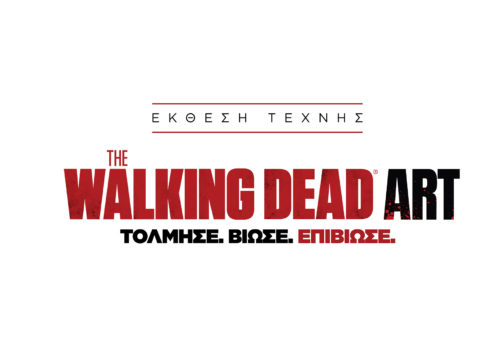 Έκθεση Τέχνης «The Walking Dead Art»