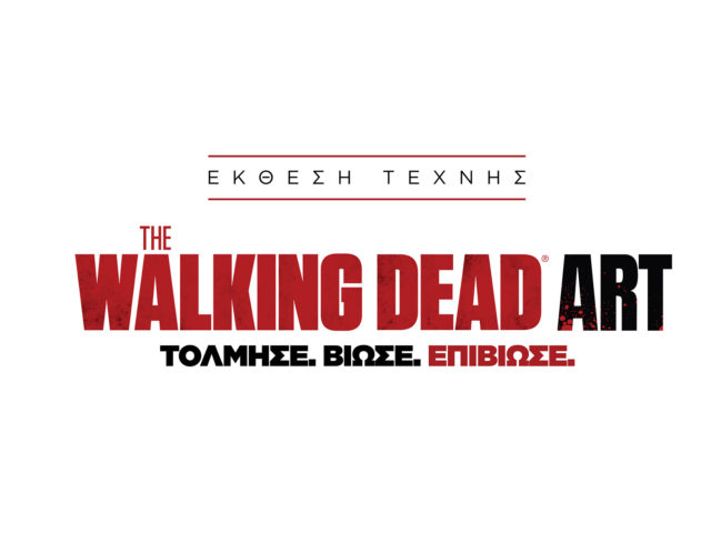 Έκθεση Τέχνης «The Walking Dead Art»