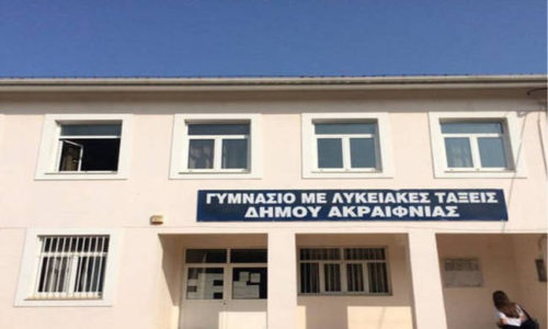 Στο μικροσκόπιο σχολείο στο Ακραίφνιο μετά τη μαζική ασθένεια 40 μαθητών