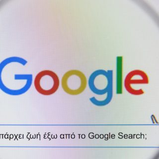 Υπάρχει ζωή έξω από το Google Search;