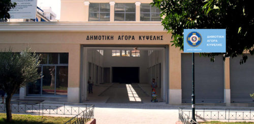 Η Δημοτική Αγορά Κυψέλης ψάχνει τους νέους ενοίκους της