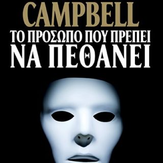 Αυτά είναι τα νέα βιβλία των εκδόσεων Οξύ