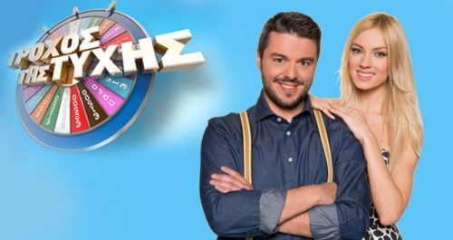 Ο Τροχός της Τύχης και οι αγώνες του Europa League ξεχωρίζουν στο τηλεοπτικό πρόγραμμα της Πέμπτης