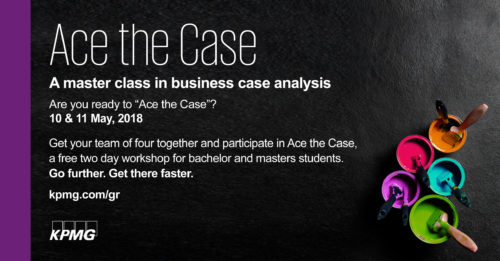 Είσαι φοιτητής και θέλεις να ζήσεις μια μοναδική εμπειρία;