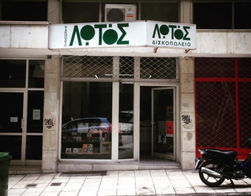 Έτσι θα γιορτάσει ο Λωτός τη Record Store Day
