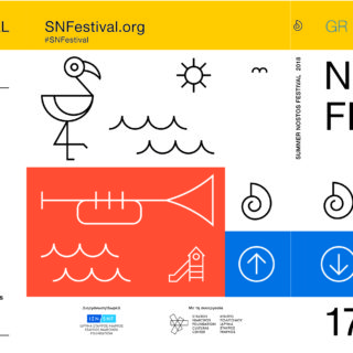 To Summer Nostos Festival επιστρέφει στο ΚΠΙΣΝ