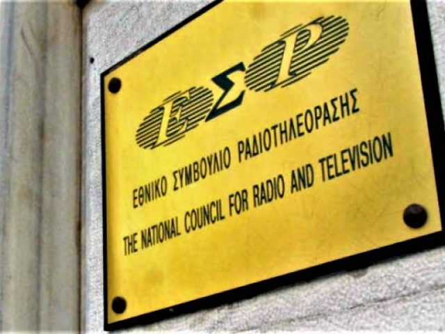 Αυτά είναι τα νέα σήματα στην τηλεόραση που προτείνει το ΕΣΡ