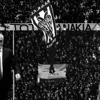 ΠΑΟΚ Είσαι, Αφού…