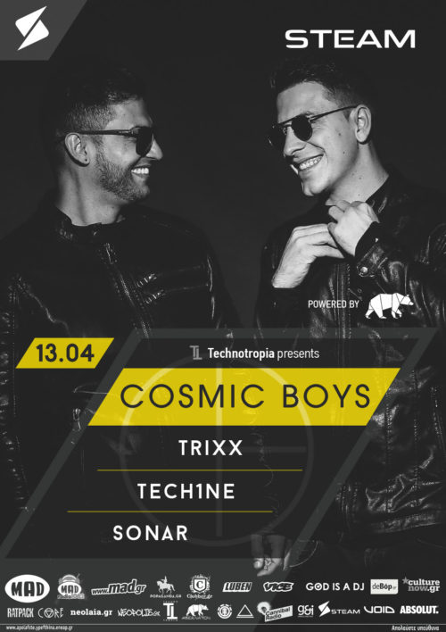Οι μυστηριώδεις Cosmic Boys για πρώτη φορά στην Ελλάδα
