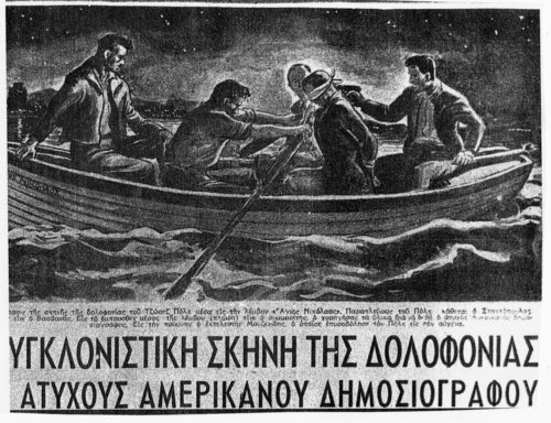 Δολοφονία Πολκ – Eπιστροφή στην Ψηφιακή Εποχή 70 χρόνια μετά