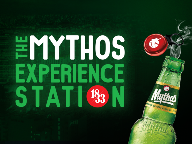 Βάλε το μαγιό σου, πάρε τους φίλους σου κι έλα να «κολυμπήσουμε» στο πρώην Αμαξοστάσιο του ΗΛΠΑΠ! Που είπες;