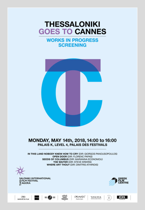 Με μεγάλη επιτυχία ολοκληρώθηκε η δράση «Thessaloniki Goes to Cannes»