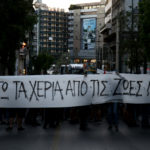 Αποζημίωση 6.000 ευρώ επιδίκασε το Πενταμελές Εφετείο Αναστολών για την Ηριάννα και τον Περικλή