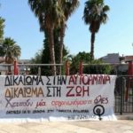 Σε εξέλιξη η δίκη της 24χρονης για την υπόθεση της Κορίνθου