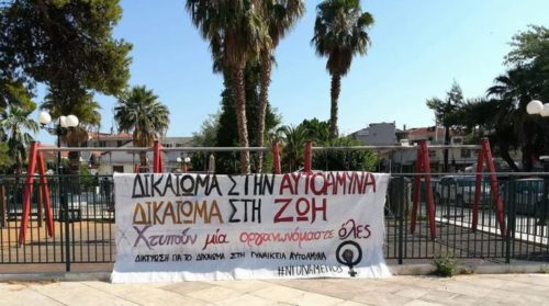 Σε εξέλιξη η δίκη της 24χρονης για την υπόθεση της Κορίνθου