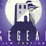 Το Φεστιβάλ Κινηματογράφου Αιγαίου κάνει και φέτος το σινεμά γιορτή σε Πάτμο και Πάρο