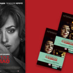 Κερδίστε το βιβλίο «Αγαπώντας τον Πάμπλο, Μισώντας τον Εσκομπάρ»