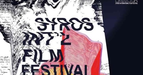 Το 6ο Διεθνές Φεστιβάλ Κινηματογράφου της Σύρου μας κάνει να αναρωτηθούμε για το «τι είναι αλήθεια;»