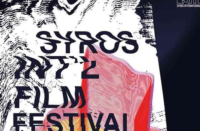 Το 6ο Διεθνές Φεστιβάλ Κινηματογράφου της Σύρου μας κάνει να αναρωτηθούμε για το «τι είναι αλήθεια;»