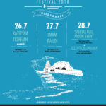 ΑΝΕΜΙ FESTIVAL: Και φέτος το καλοκαίρι η μουσική μας καλεί στην Φολέγανδρο!