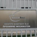 Δίκη για παράνομες προσλήψεις στο ΚΕΕΛΠΝΟ: Αθωώθηκαν οι κατηγορούμενοι
