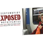 City Exposed: Μια Έκθεση Φωτογραφίας που βάζει στο μικροσκόπιο την καθημερινότητα της πόλης