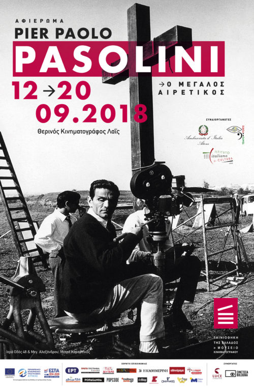 Οι ταινίες που θα προβληθούν στο μεγάλο αφιέρωμα «Pier Paolo Pasolini – Ο μεγάλος αιρετικός»