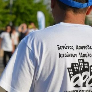 Καταγγελία «Άρσις»: Ρατσιστική επίθεση σε ασυνόδευτα προσφυγόπουλα στο Ωραιόκαστρο