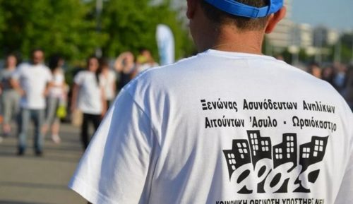 Καταγγελία «Άρσις»: Ρατσιστική επίθεση σε ασυνόδευτα προσφυγόπουλα στο Ωραιόκαστρο