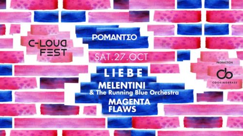 C – LOUD FESTIVAL 2018: Το νέο φεστιβάλ της Αθήνας επιστρέφει για δεύτερη χρονιά