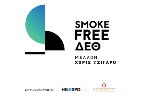 ΔΕΘ χωρίς καπνό, γίνεται; Και όμως γίνεται!