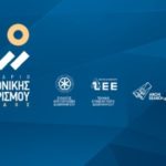 Τρίτο Συνέδριο Αρχιτεκτονικής και Τουρισμού στη Ρόδο