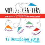 Το πρόγραμμα και οι ομιλητές του World of Crafters