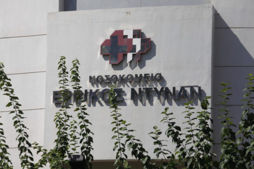 Το πόρισμα για το «Ερρίκος Ντυνάν» συζητά σήμερα η Εξεταστική Επιτροπή