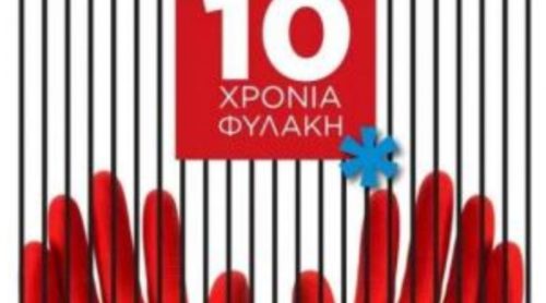 «Ντρέπομαι, το έκανα για τα παιδιά μου» δηλώνει μέσα από τη φυλακή η 53χρονη καθαρίστρα