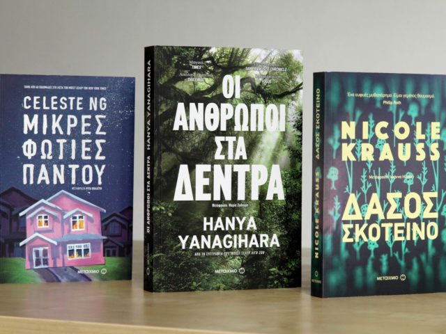 Τρεις σπουδαίες λογοτεχνικές φωνές της Αμερικής γένους θηλυκού