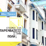 Ο δήμος Αθηναίων χρηματοδοτεί προτάσεις των κατοίκων για παρεμβάσεις βελτίωσης στις γειτονιές της Αθήνας