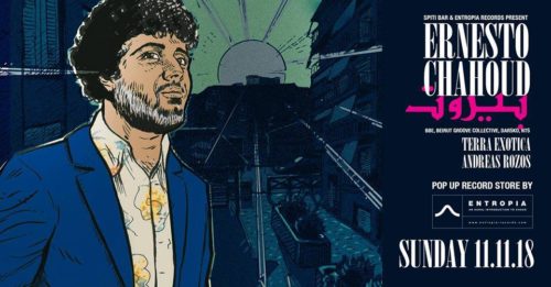 Το Σπίτι Μπαρ και η Entropia Records παρουσιάζoυν τον Ernesto Chahoud