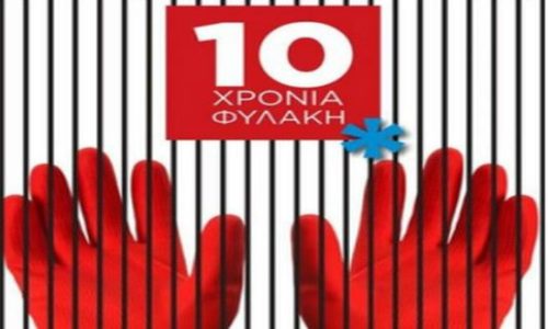 Αποφυλακίζεται η καθαρίστρια που συνελήφθη με πλαστό απολυτήριο Δημοτικού