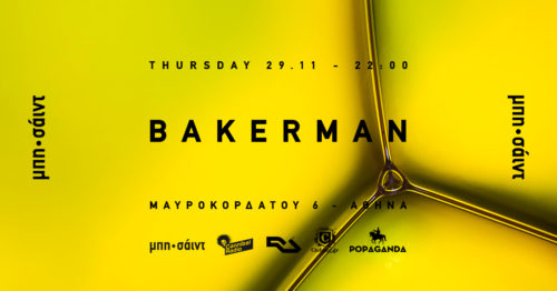 Το ΜΠΗ-ΣΑΪΝΤ αναλαμβάνει τη διασκέδασή σας στην Αθήνα για το προσεχές τετραήμερο