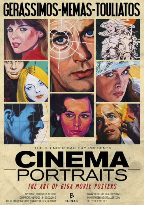 Cinema Portraits: Μια έκθεση με γιγαντοαφίσες για τους λάτρεις του παλιού σινεμά