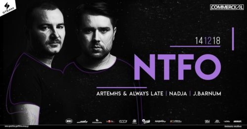 Οι NTFO και Luigi Madonna σας προσκαλούν σε ένα διήμερο πάρτι στο Steam Athens