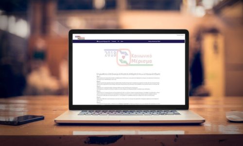 Πιστώνεται σήμερα το κοινωνικό μέρισμα στους πρώτους δικαιούχους