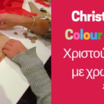 Το πιο δημιουργικό Camp του Χειμώνα στο Μουσείο Ελληνικής Παιδικής Τέχνης!