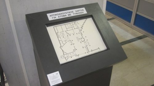 Σκύλος drone για τυφλούς και άλλες …made in Greece ιστορίες καινοτομίας